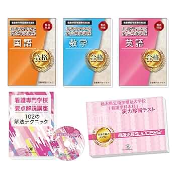 大学受験サクセス　福岡看護大学1〜5・要点解説講座（国・数・英）MP3プレイヤー 看護 予備校の講師が図解で基礎数学を簡単に説明。｜9の倍数